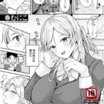 ボクの初恋が破れるマデ （単話）