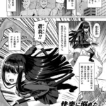 快楽に溺れたJK退魔士（単話）