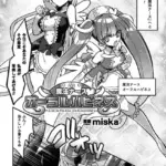 魔法ナースオーラルハピネス（単話）