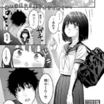 いとこエッチ（単話）