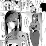 好奇心、更けゆく（単話）