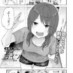 年頃のアイライン（単話）