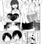 思いつき（単話）