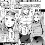 塾のせんせい（単話）（2）