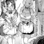 彼女の妹は肉食系ギャル（単話）（3）