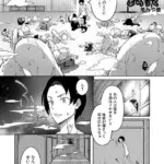 おにちちぶらっく（単話）