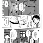 トイレと性教育と先生と（単話）（3）