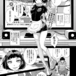 仮想世界は結構狭い（単話）