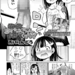 先生おちんちん見せてください！（単話）