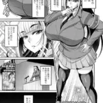 厳格会長のハメ外し（単話）