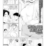 お休みのところ失礼します（単話）