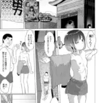 銭湯へいってきます！（単話）