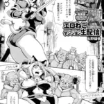 エロねこダンジョン生配信（単話）