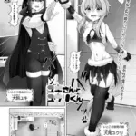 ユキさんとユウリくん（単話）