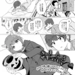 あまとろサキュバス（単話）