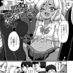 いつも僕をからかってくるギャルが男の娘だった件（単話）