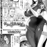 彼女が性職者になった理由（単話）