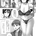 兄嫁の沙苗さん（単話）（3）