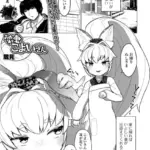 愛妻こよいさん（単話）