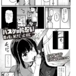 バスケ部片想い 僕が先に好きだったのに…（単話）