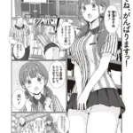コンビニバイトにハマっちゃう◆（単話）