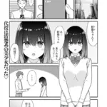 紗姫ちゃんに指定された場所へ行くと待っていたのは『パパ』でした。（単話）