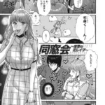 同窓会〜復讐の逆レ●プ〜（単話）