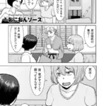 夜のお手伝い（単話）