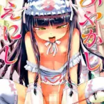 あやかしえにし