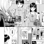 僕を一生たすけてください（単話）（4）