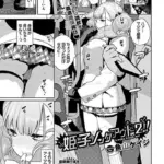 姫子ノックアウト！！（単話）（2）