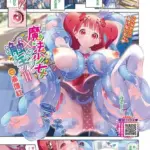 魔法少女x触手=（単話）