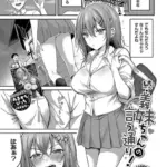 義妹ちゃんの言う通り！（単話）（2）