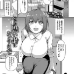 いつか思い出になるまで（単話）