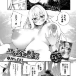 エルフ化の試薬（単話）