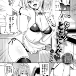 なりきり！とれーにんぐ（単話）