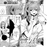 ヤサシイヒト（単話）