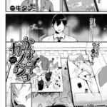 かまってカノジョ（単話）