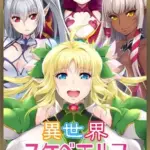 ルネソフト原作