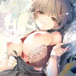 初咲きのひとひら