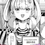 メスガキvsわからせ王子さん（単話）