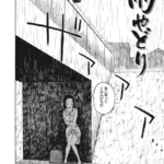 雨やどり（単話）
