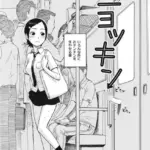 ニョッキン（単話）