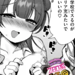 ZOO系女子@パンダ（単話）