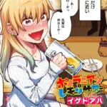 ポメラニアンとレモンサワー（単話）