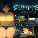 SUMMER-田舎の性活-