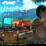 SUMMER-田舎の性活- ＋おでかけ