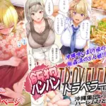 飯犯トラベラーズ 沖縄集団レ〇プ済 ハーレムひとり旅編