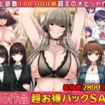 2023年旧作超お得パック！