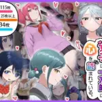 女子に一方的に心を読まれている。魅惑ガールズ編